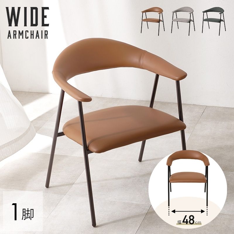 座面が広い『ワイドチェア』はソファ未満だけどゆったり座れるちょうど良いサイズ