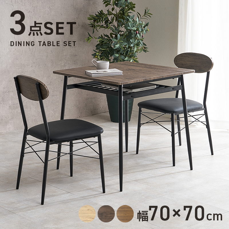 スモーキーカラーで魅せるカフェテーブルセットが新登場