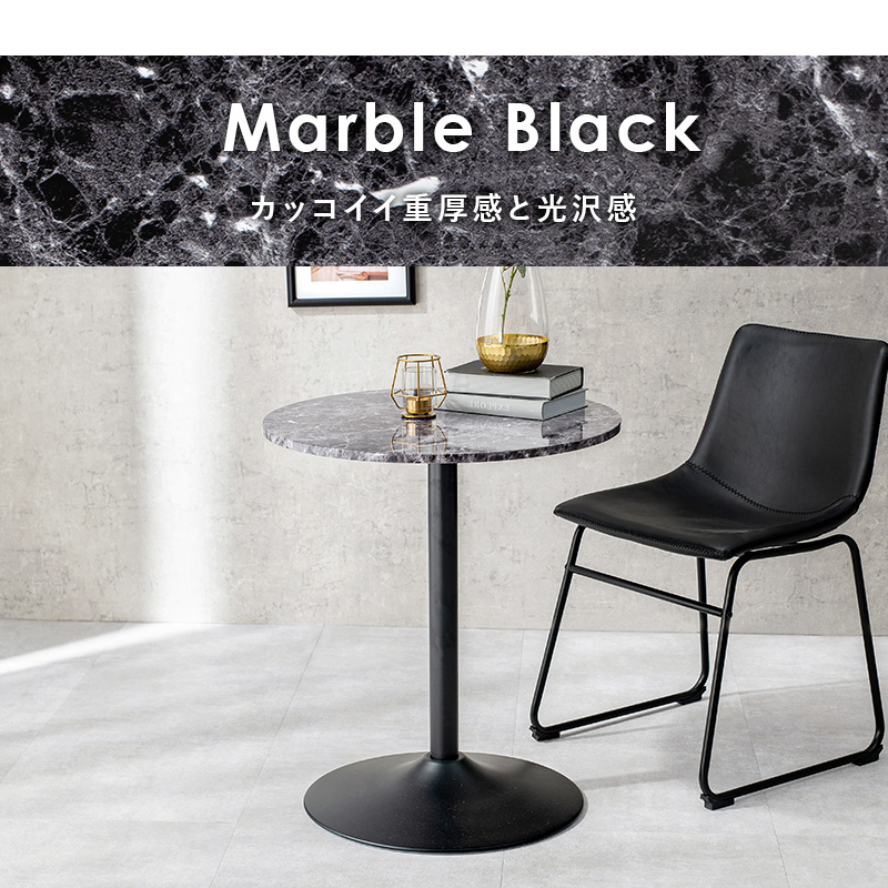大理石風マーブルカラーのカフェテーブルが新発売