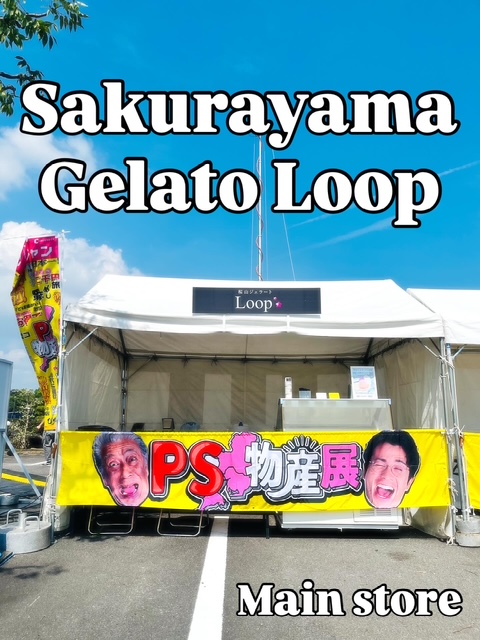 24時間テレビ 出張販売 無事終了