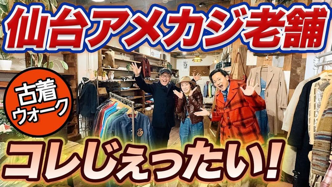 つぼウォーク！是非ご覧ください