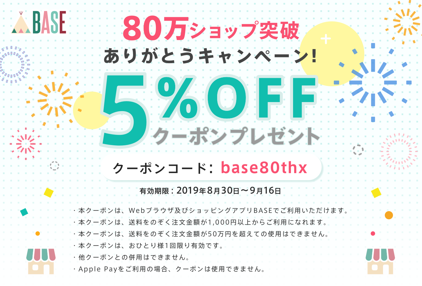 ちょっとお得な情報です