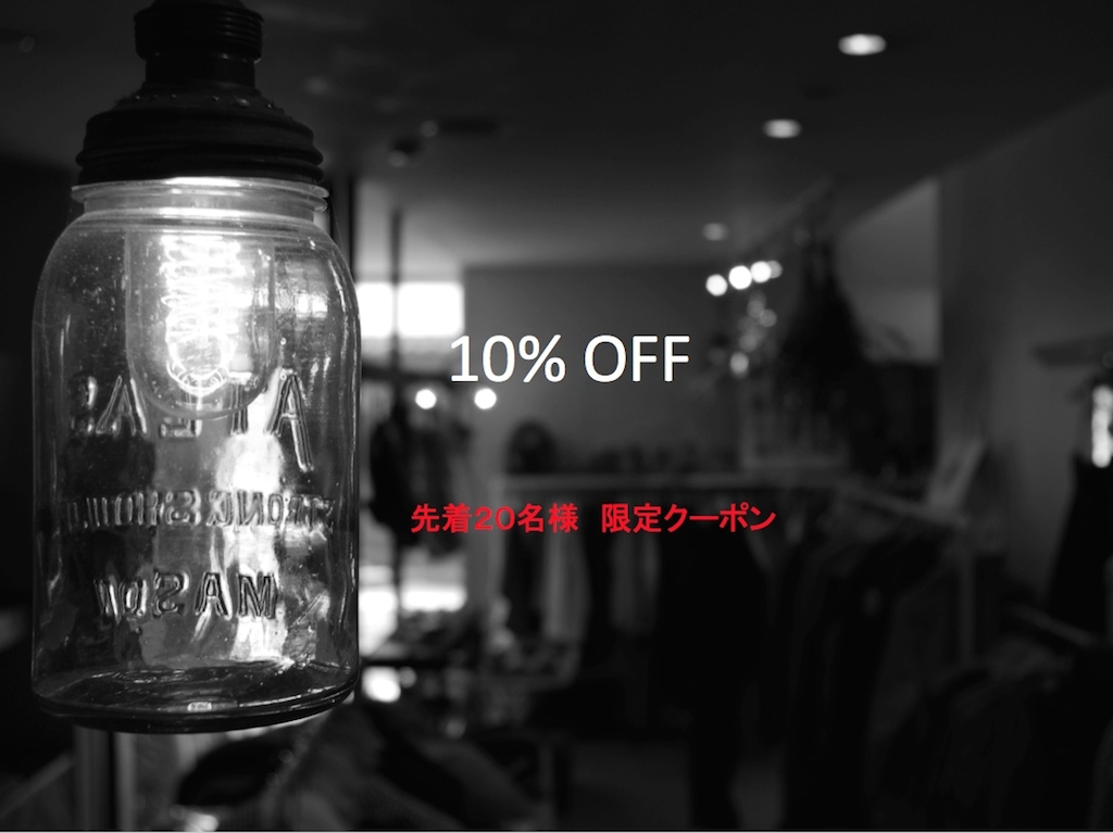 先着２０名さま限定クーポン