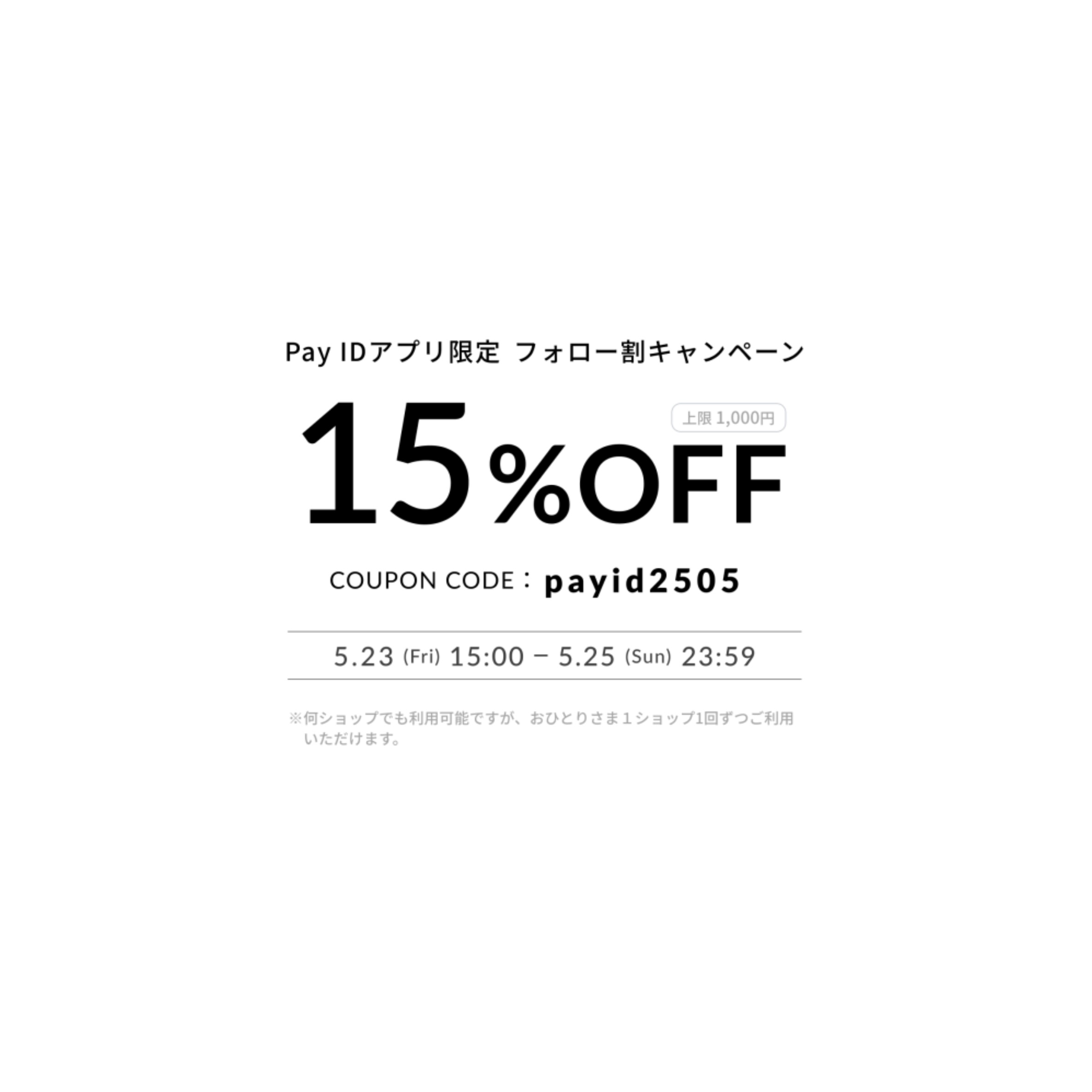 ちこっとお得なクーポン