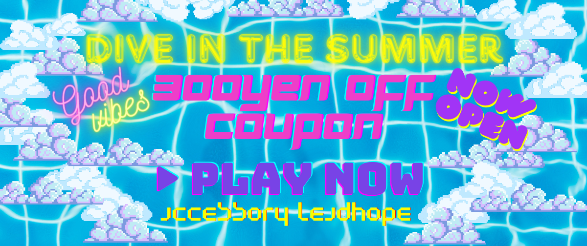 7月限定☆300円OFFクーポン