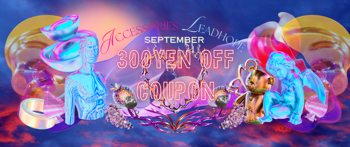 9月限定☆300円OFFクーポン