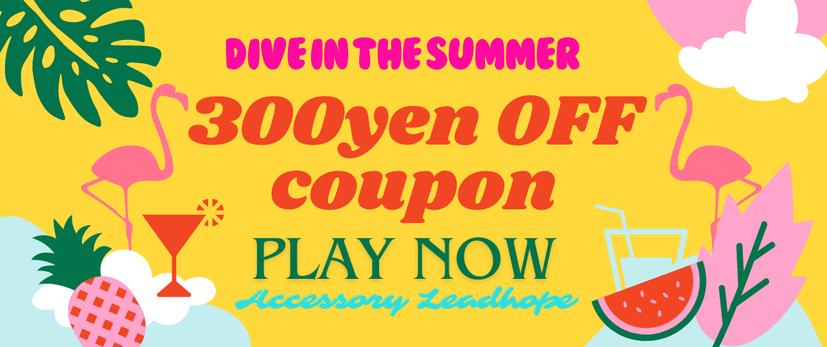 8月限定☆300円OFFクーポン
