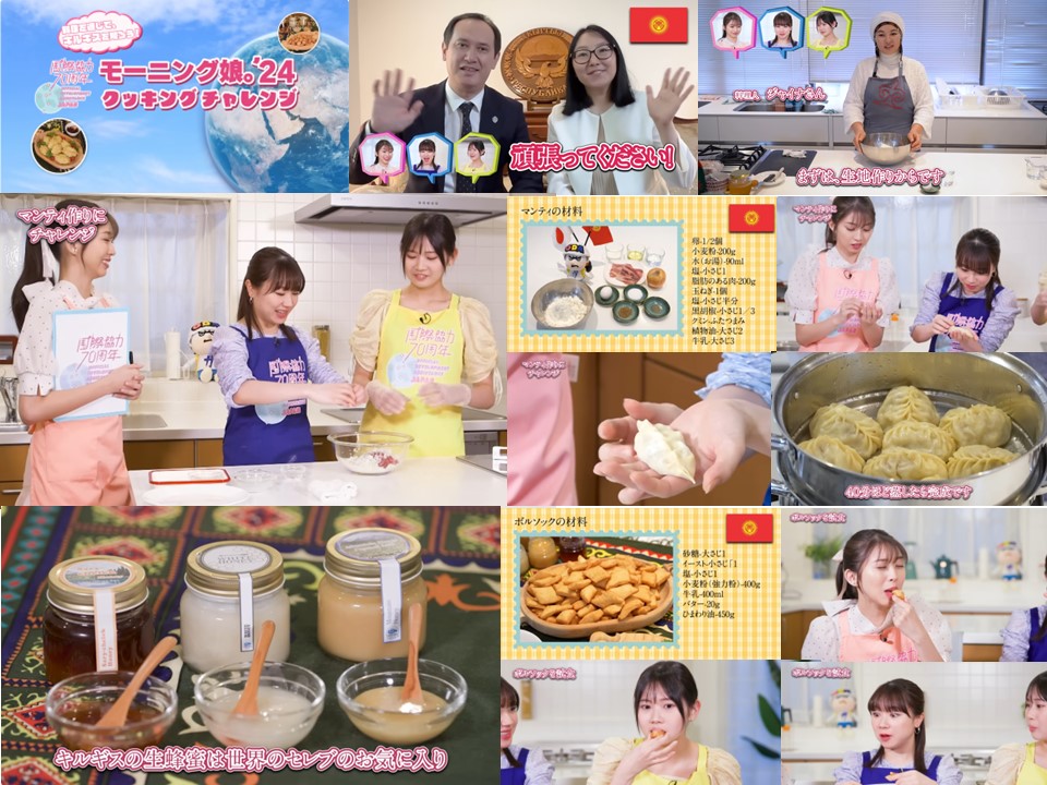 外務省主催ODAイベント「グローバルフェスタ」PR動画にキルギスが選ばれました。