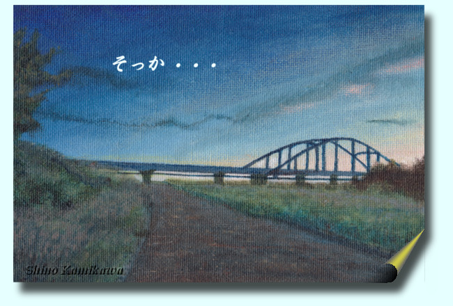 「そっか・・・」