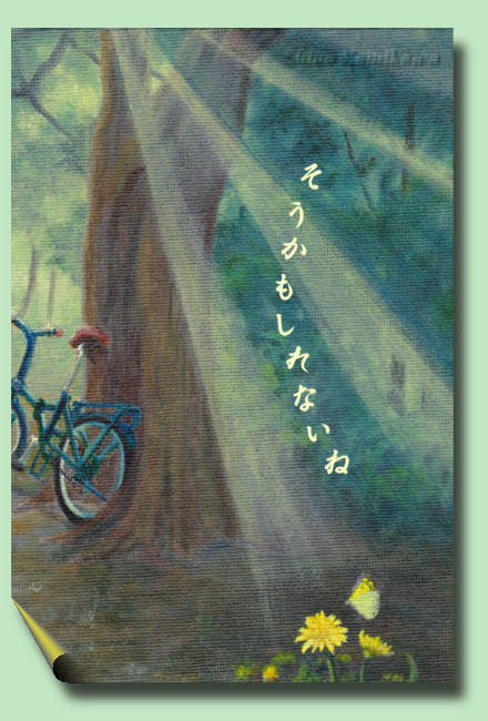「そうかもしれないね」
