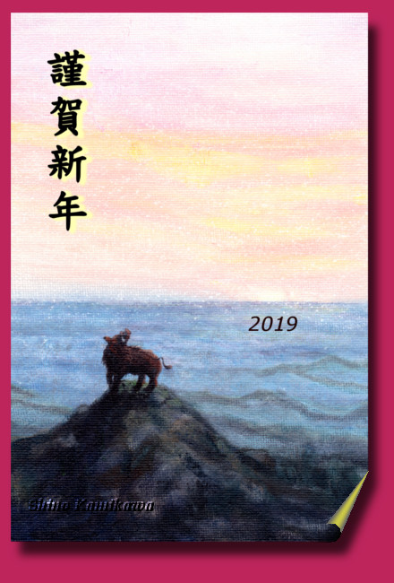 2019 亥年 年賀挨拶　２種