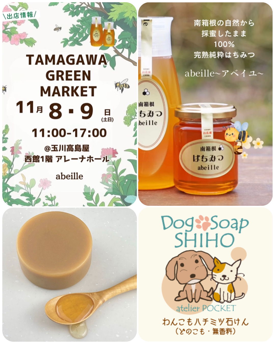 『TAMAGAWA GREEN MARKET』 が開催されます♪
