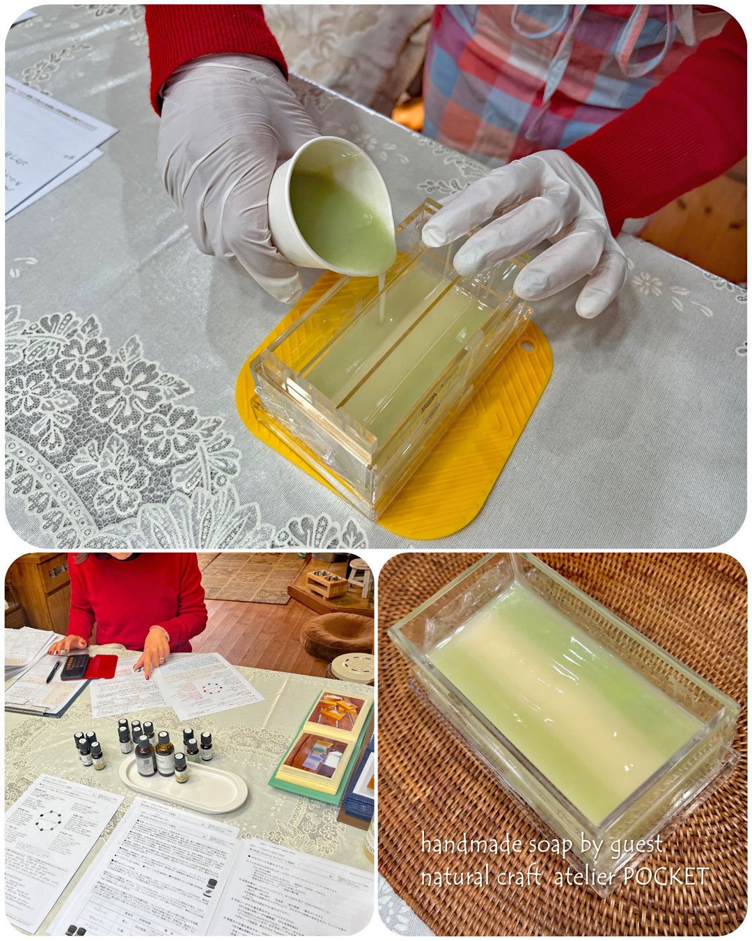手作り石けん基礎コース『香りの石けん♪』