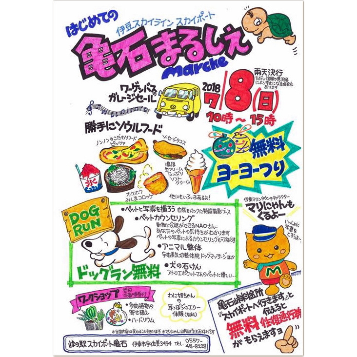 『はじめての亀石まるしぇ』に出店します♪