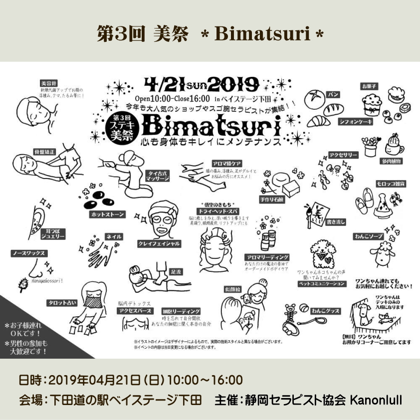 イベント出店のお知らせ♪