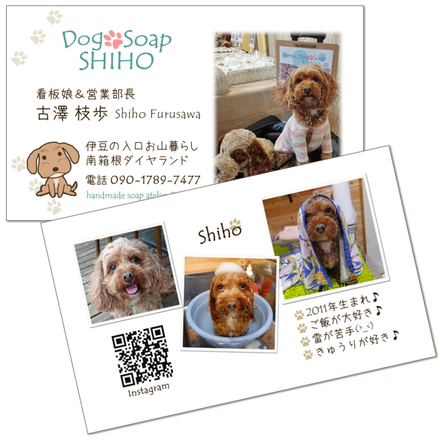 営業部長の名刺♪