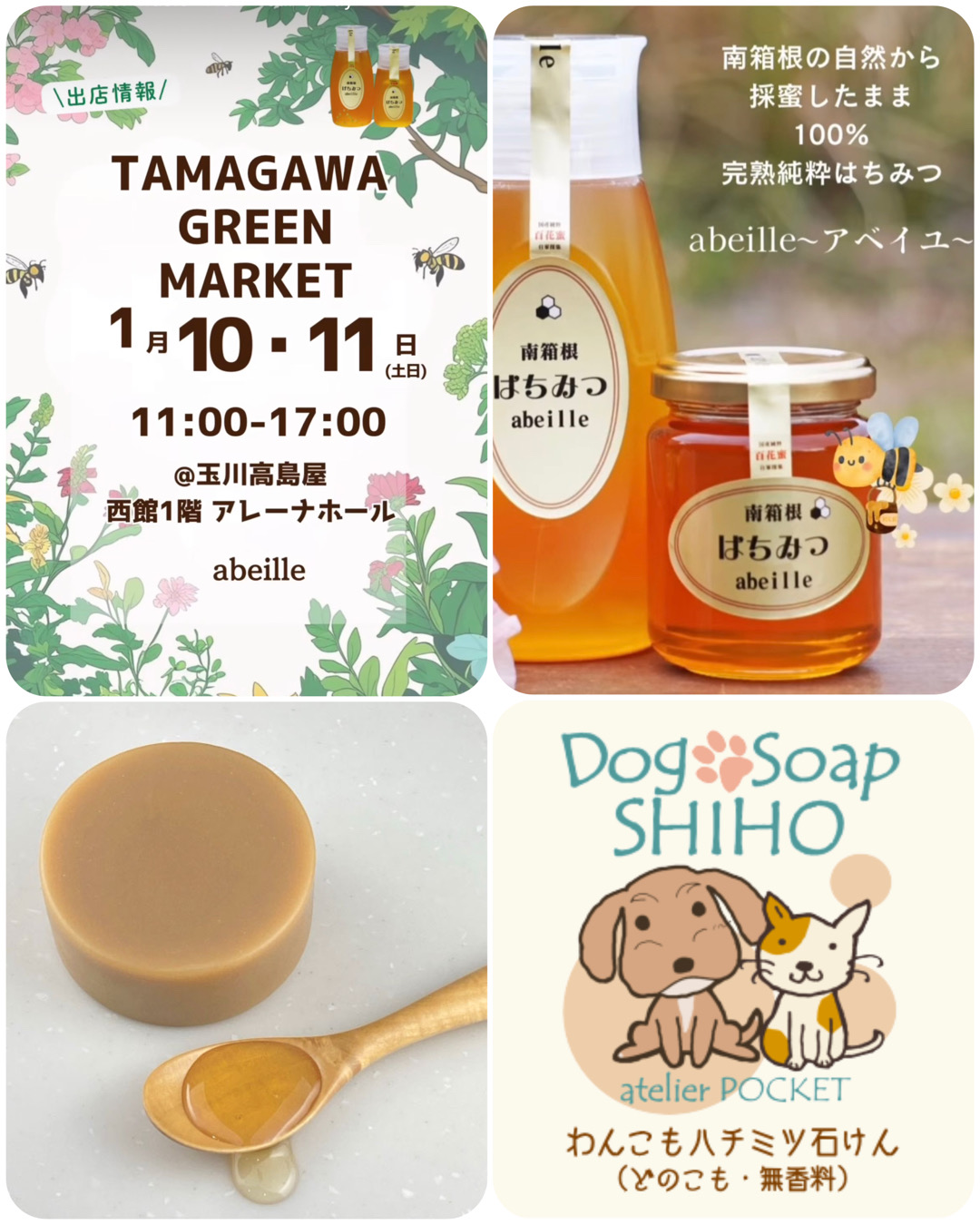 『TAMAGAWA GREEN MARKET』 が開催されました♪