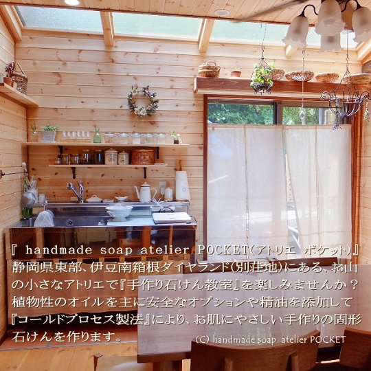ここで作っています♪