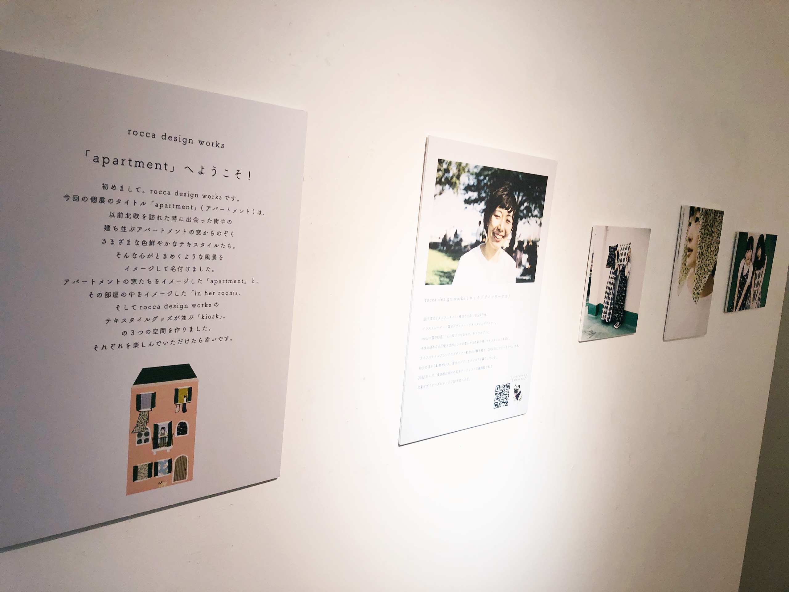 京都HIRAETHでの個展「apartment」初日ありがとうございました