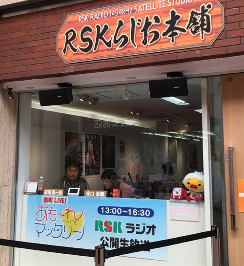 【義援金つき 岡山方言缶バッチ】RSKラジオでご紹介していただきました！！