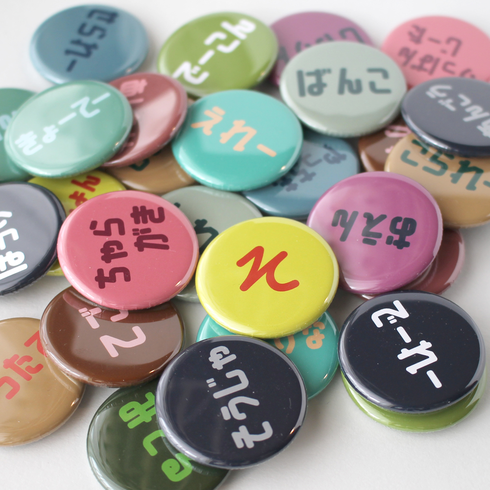 【岡山方言缶バッチ】リニューアルのお知らせ