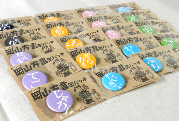 たいくつ堂ネットショップから、2つの大切なお知らせです。