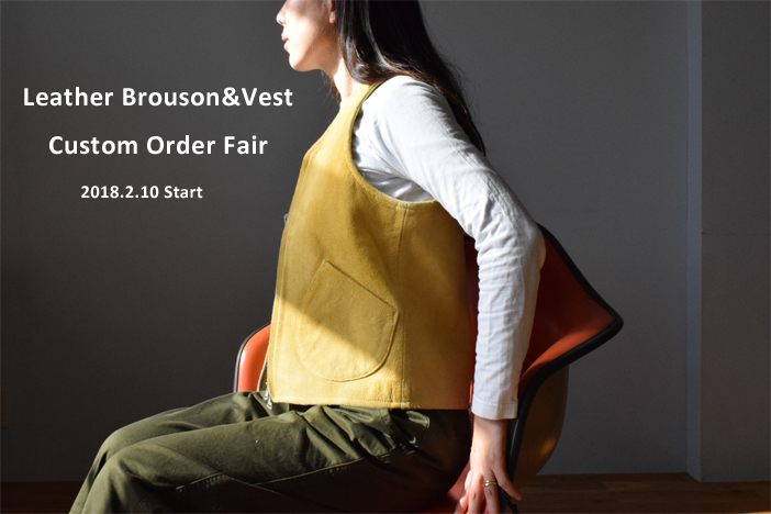 Simva Leather Blouson &Vest Custom Order Fair 