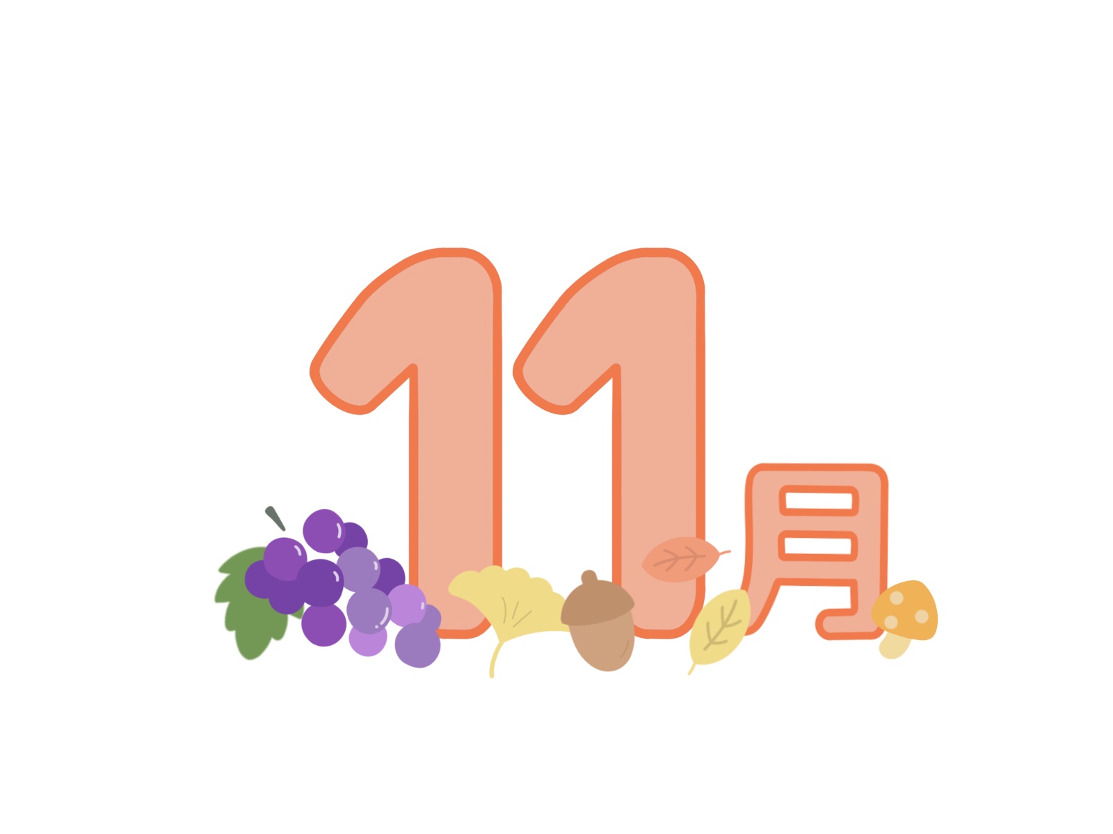 11月ツキイチレッスン開催日決定！