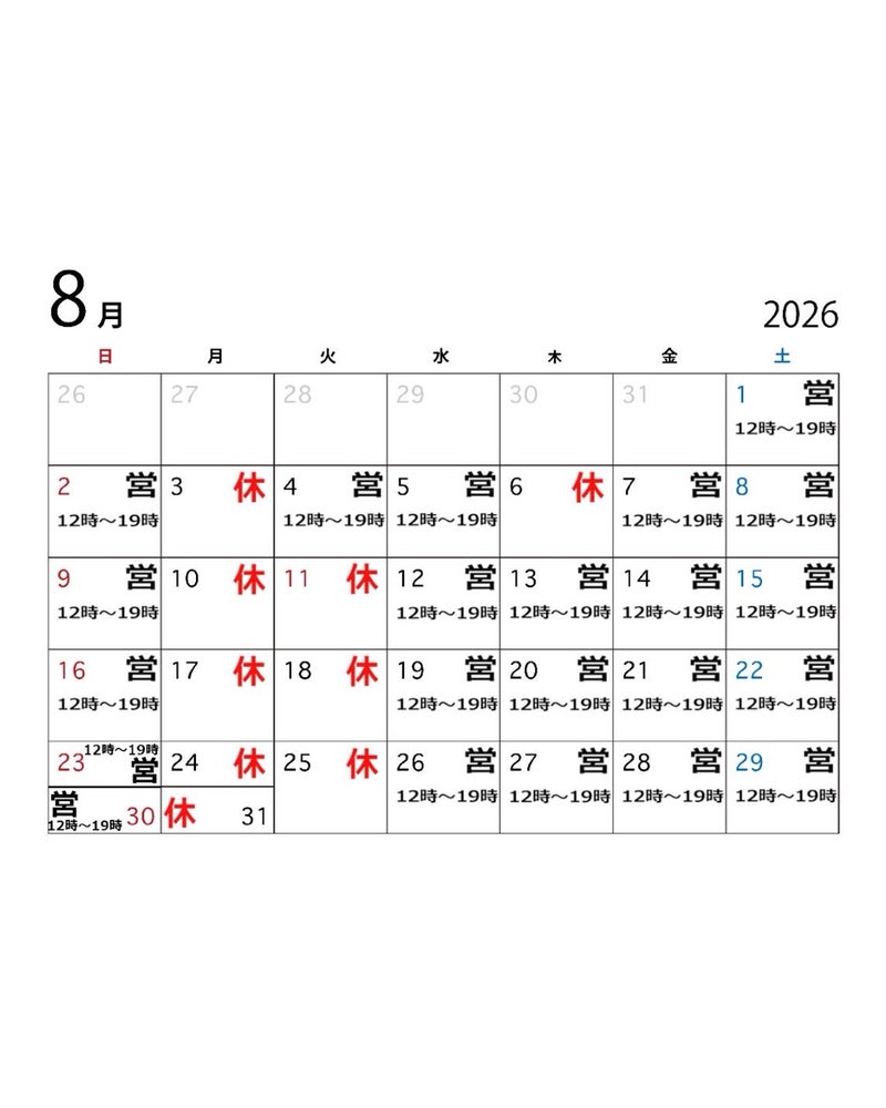8月本山店♡営業日