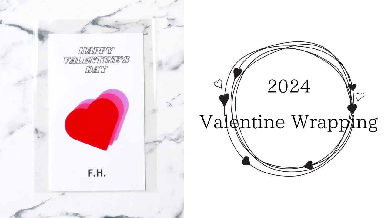 2024 Valentine Wrapping（バレンタインラッピング）