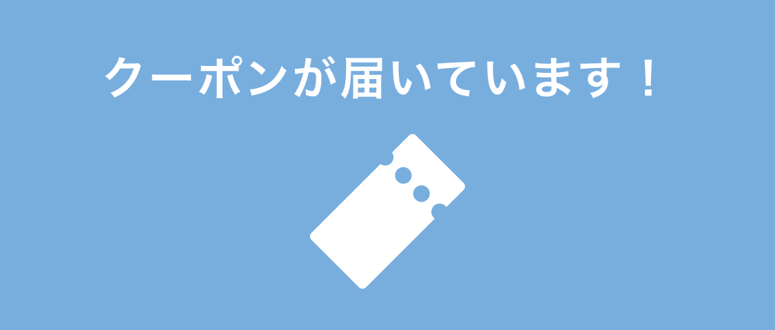 初回購入時にご利用できる「10%OFFクーポン」コードはこちら ➜ 【FREESH1】