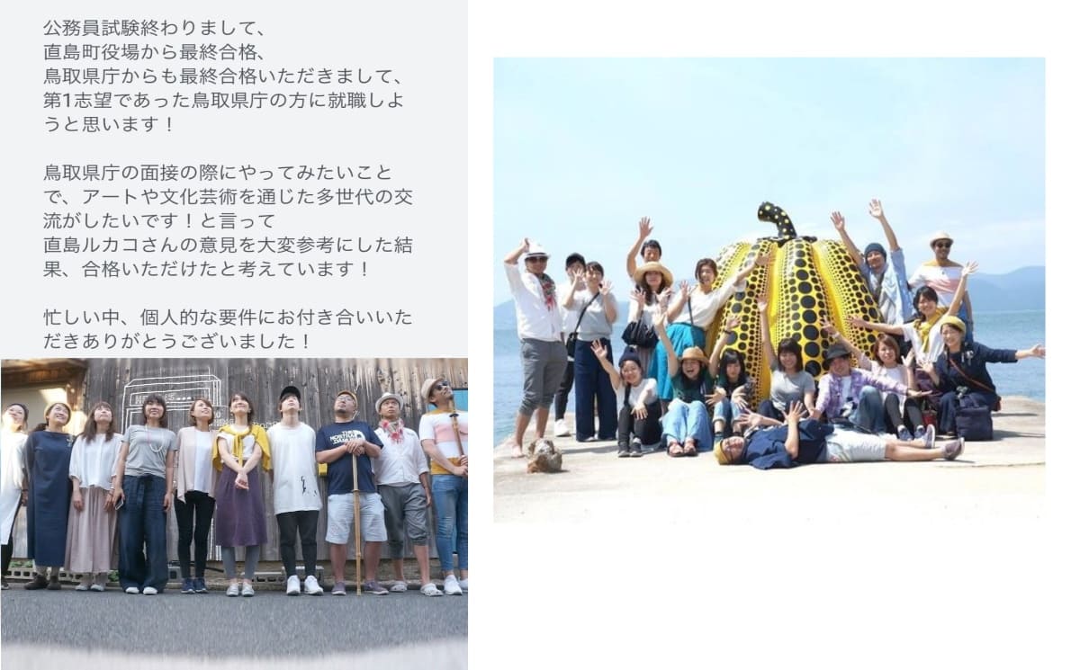 2020年9月 香川大学の学生さんからアート（直島ルカコ）取材。