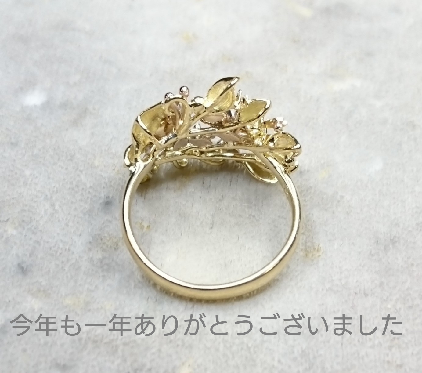 今年もありがとうございました。