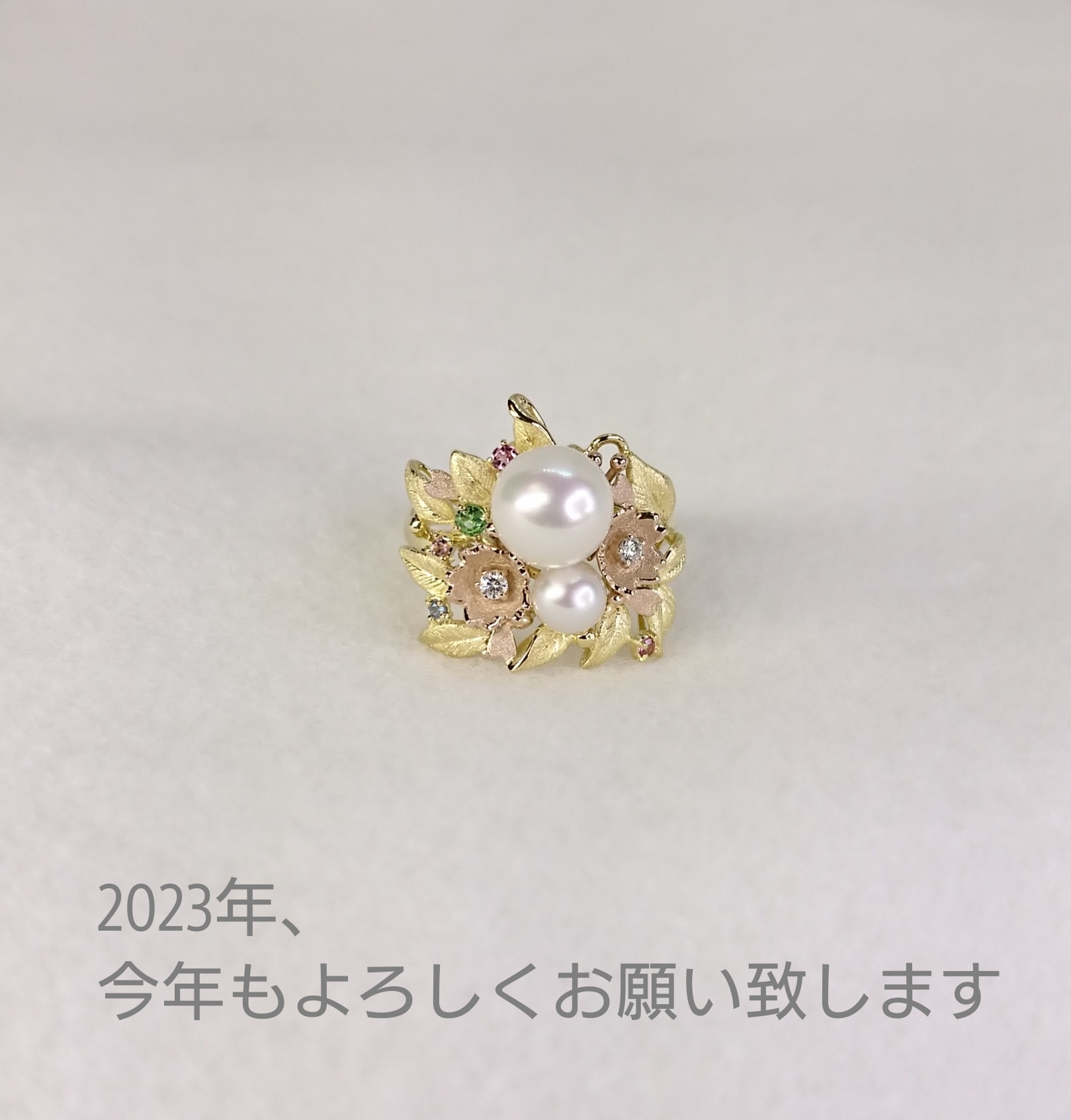 今年もよろしくお願い致します