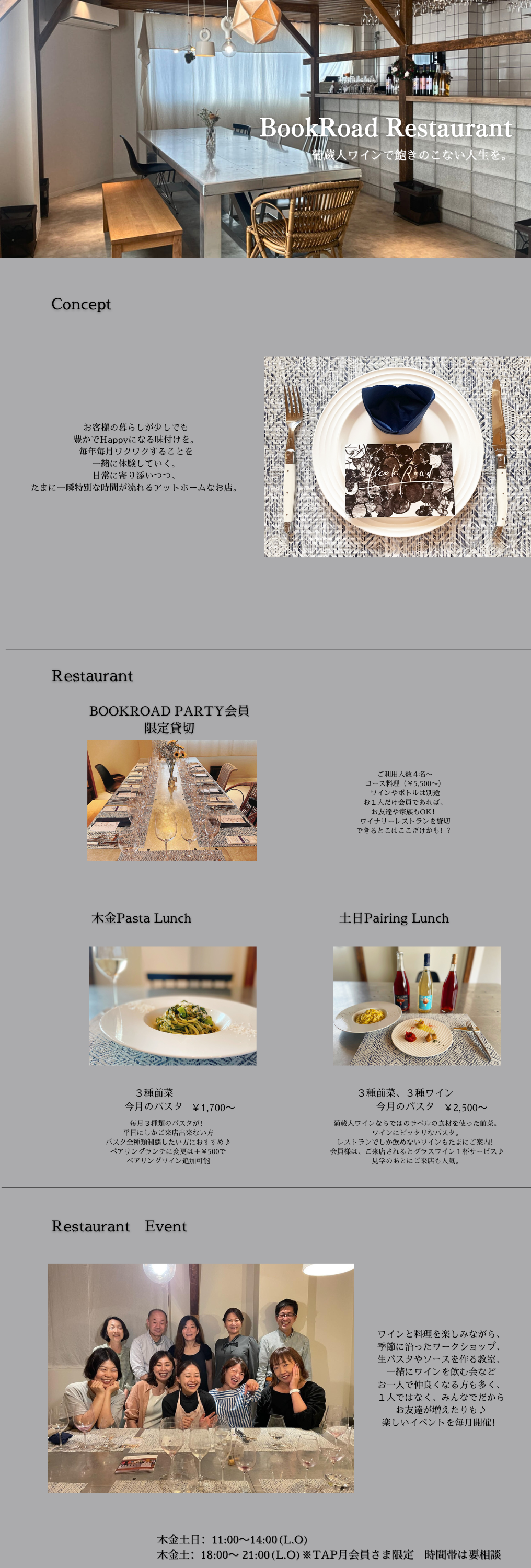 BookRoad　Restaurant🍽