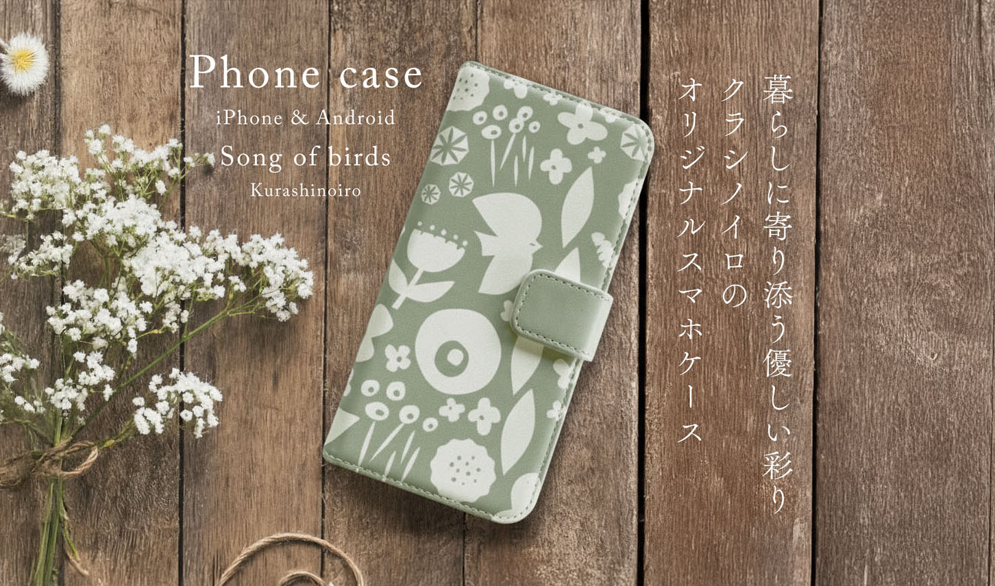 クラシノイロは僕たち夫婦の創作工房