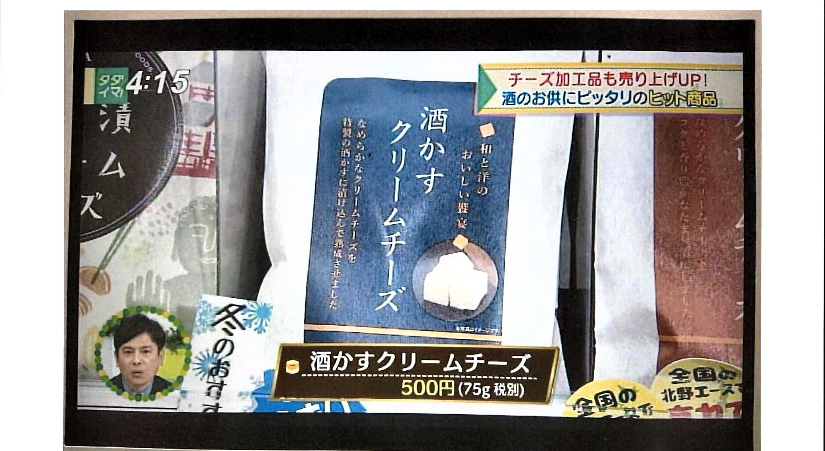 【メディア出演】RKB福岡毎日放送「今日感モーニング」テレビ生放送でクリームチーズが紹介されました！