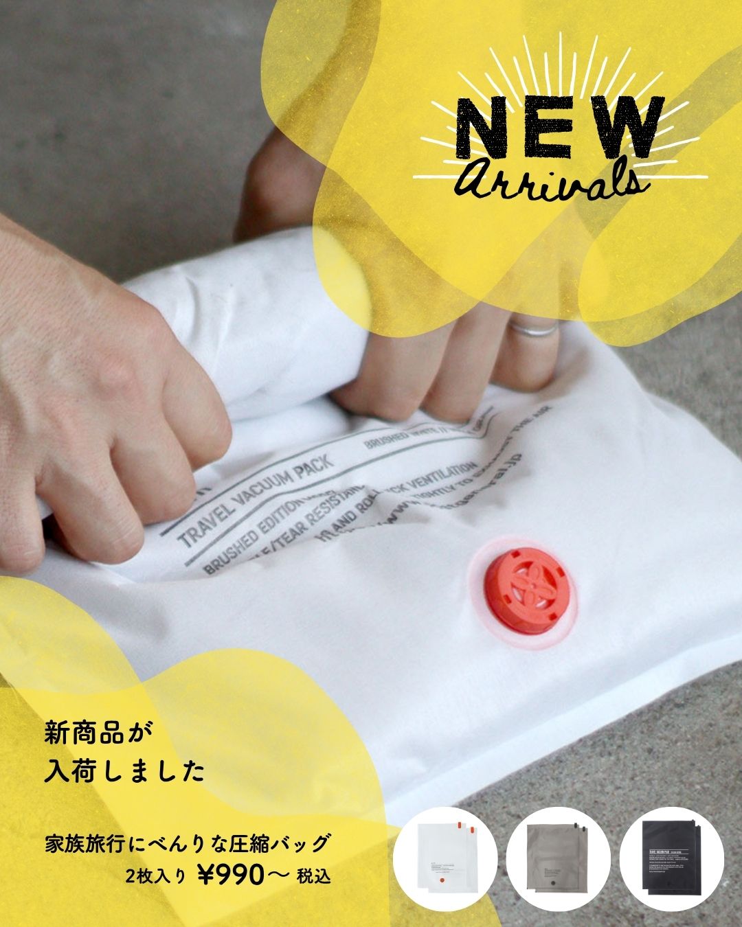 【新入荷】旅行用圧縮バッグ