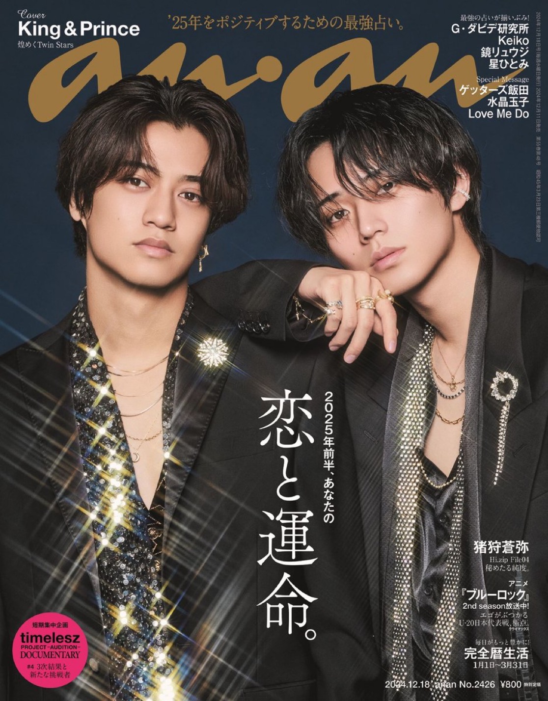 雑誌掲載のお知らせ