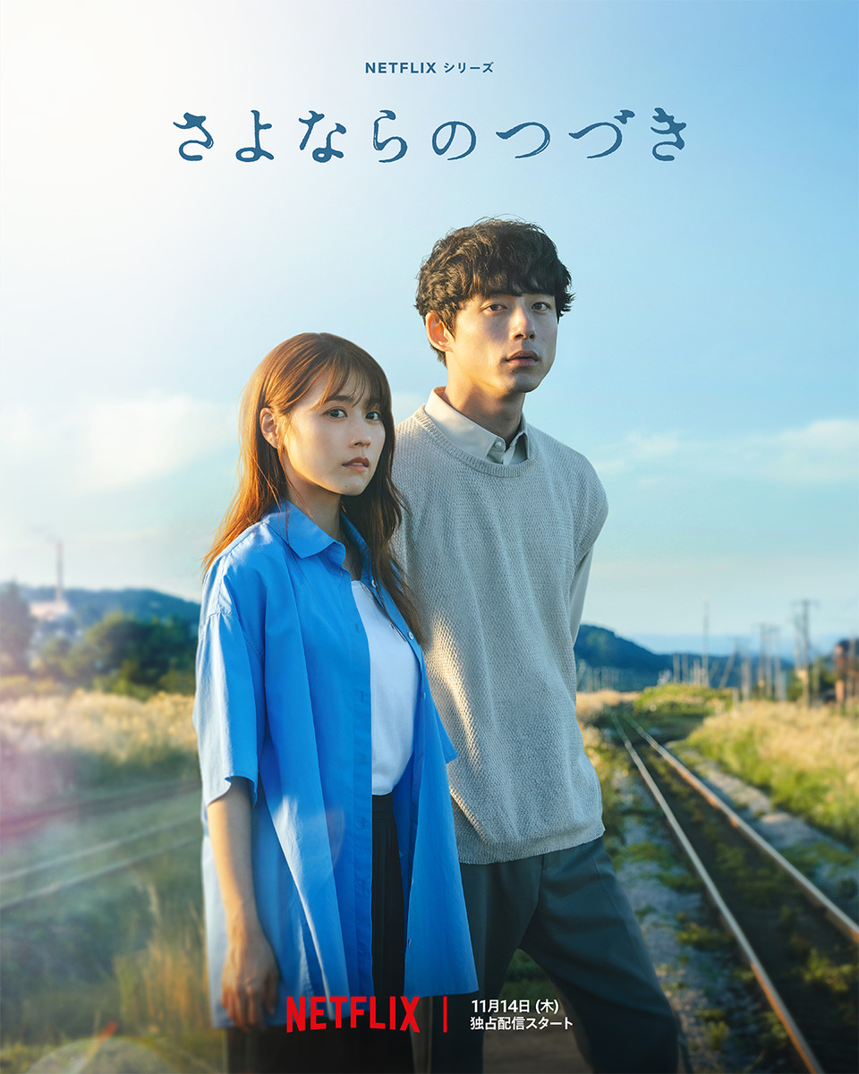 映画 / Netflix 衣装協力