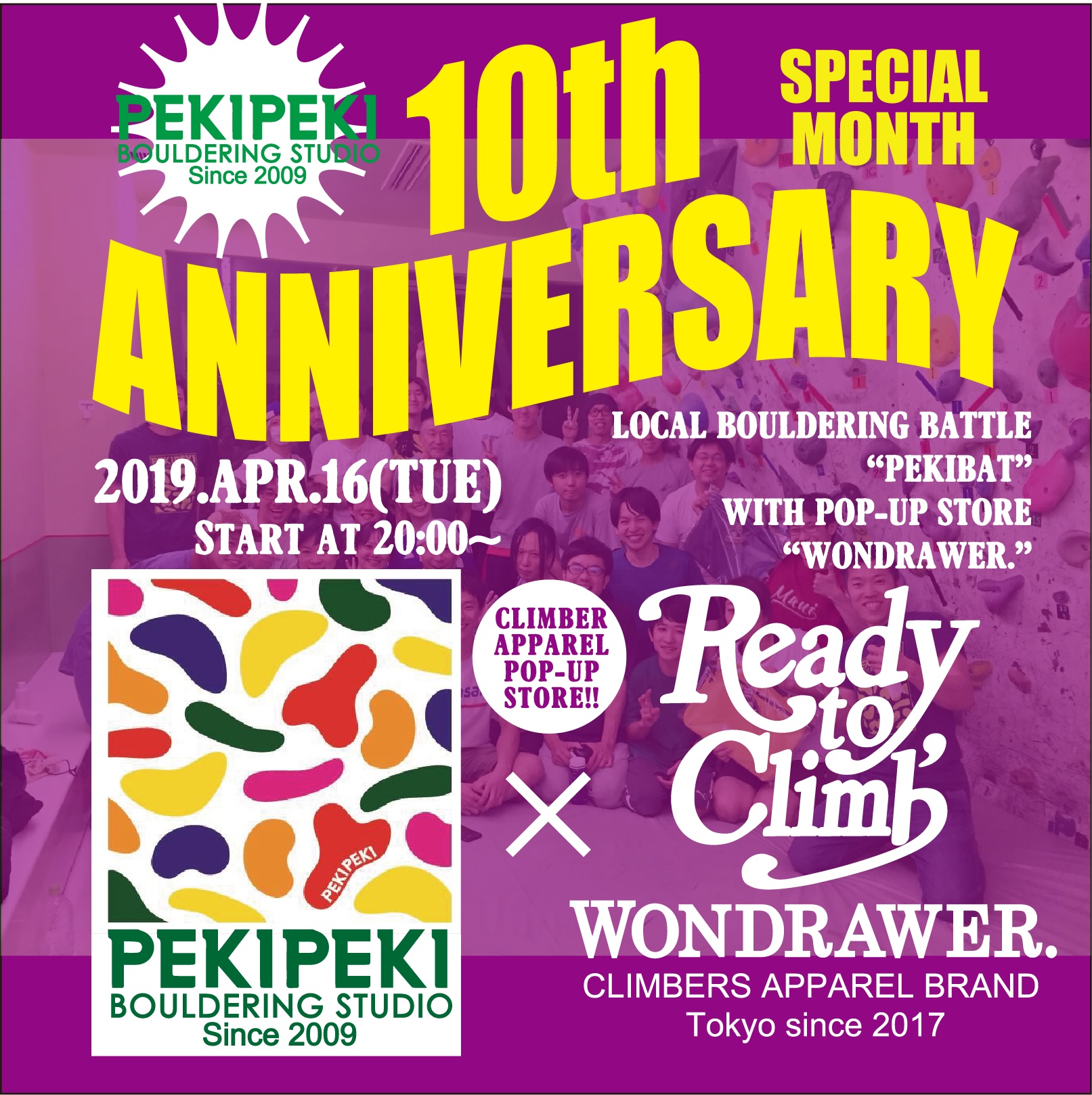 【決定！！】次のイベントは【PEKIPEKI渋谷】10周年アニバーサリー、POP-UP STORE！