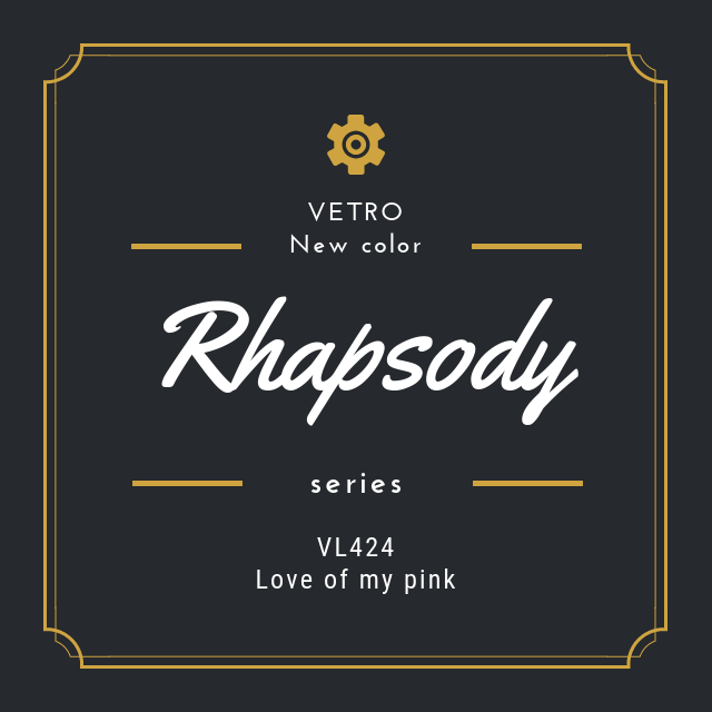 ベトロ ジェル VL424「2019年2月新色」Rhapsody（ラプソディー）シリーズ