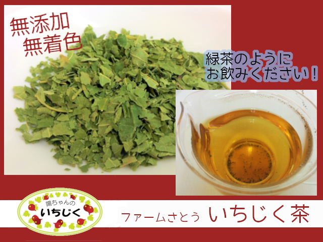 いちじくの葉の香りと、ほんのりとした甘さを楽しめる「陽ちゃんのいちじく茶葉」