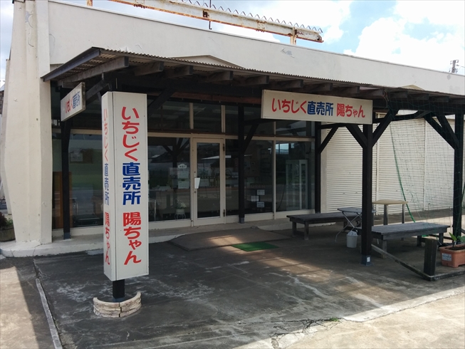 ファームさとうの直売所に看板を設置しました　【ファームさとう】