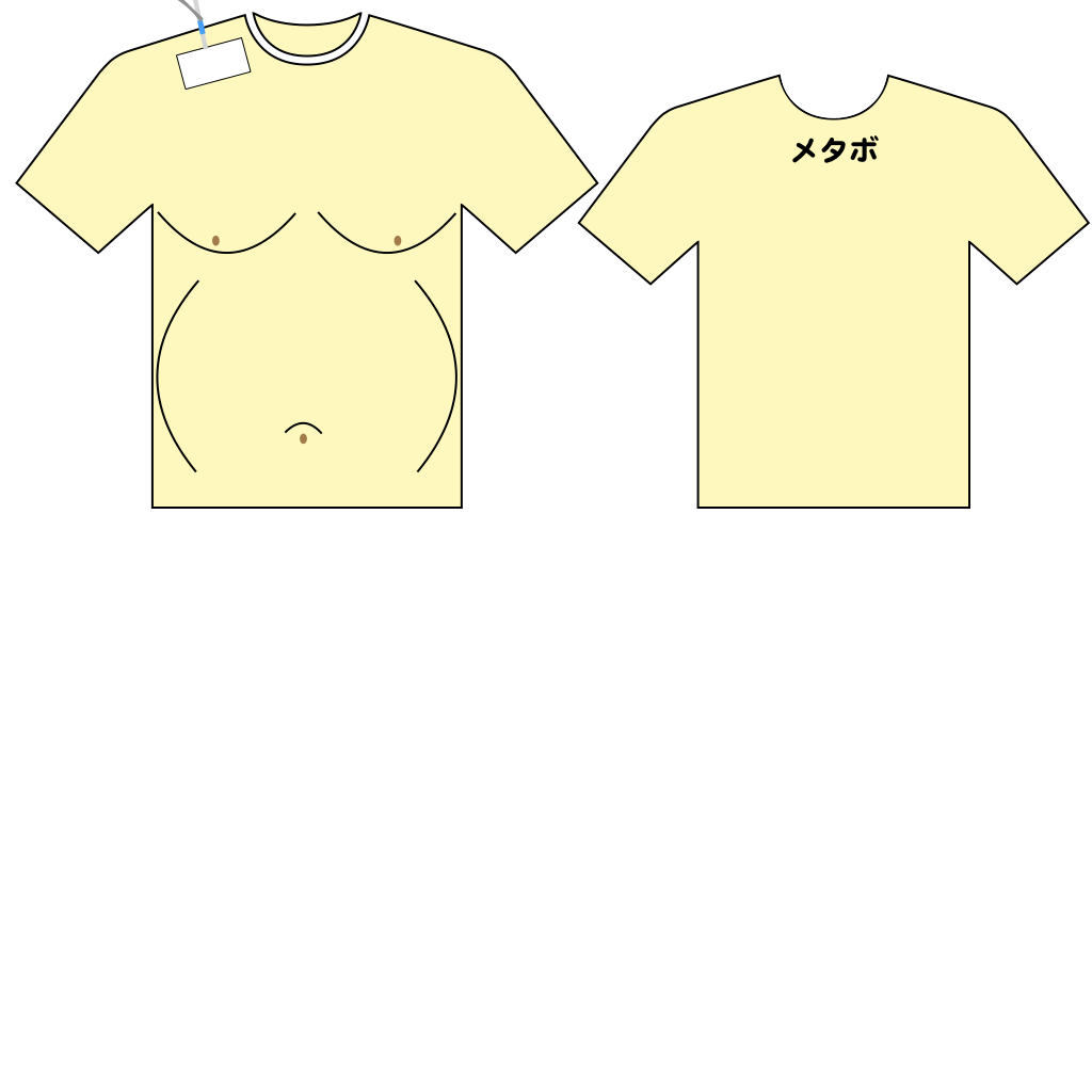 これ着て行ったら、笑うでしょ。って商品。