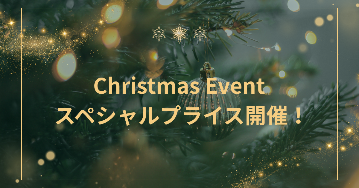 特別企画|送料無料&ラッピング特典のお知らせ