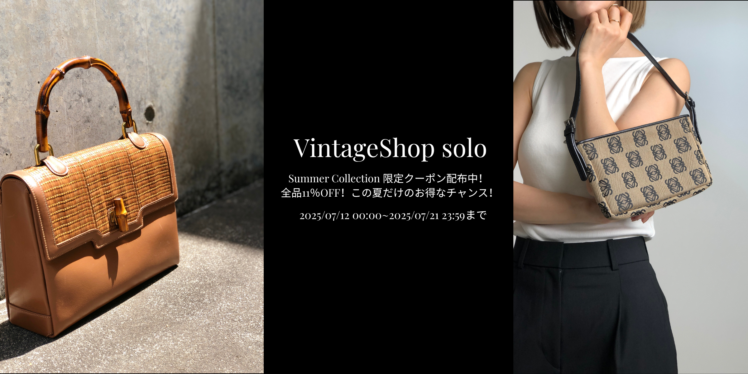 🌞【Summer Collection 開催中】🌴