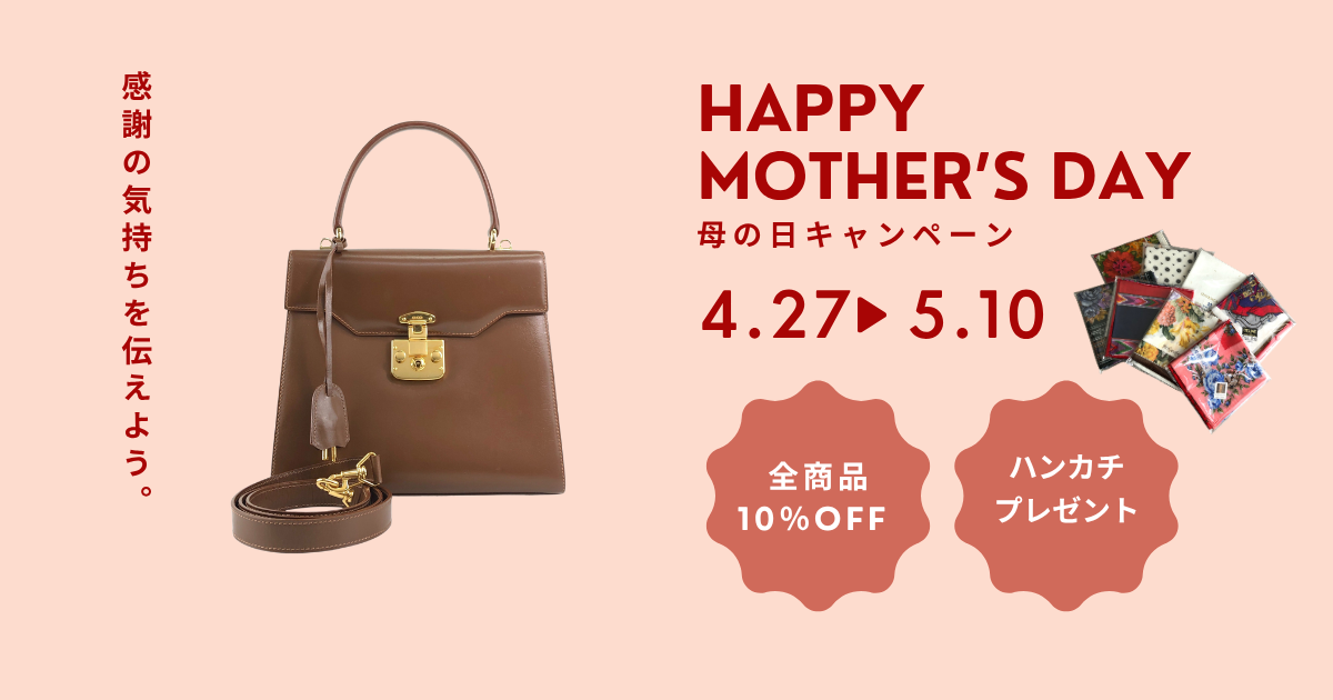 【母の日キャンペーン】日頃の感謝を込めて。10%OFF＆限定ギフトのプレゼント！