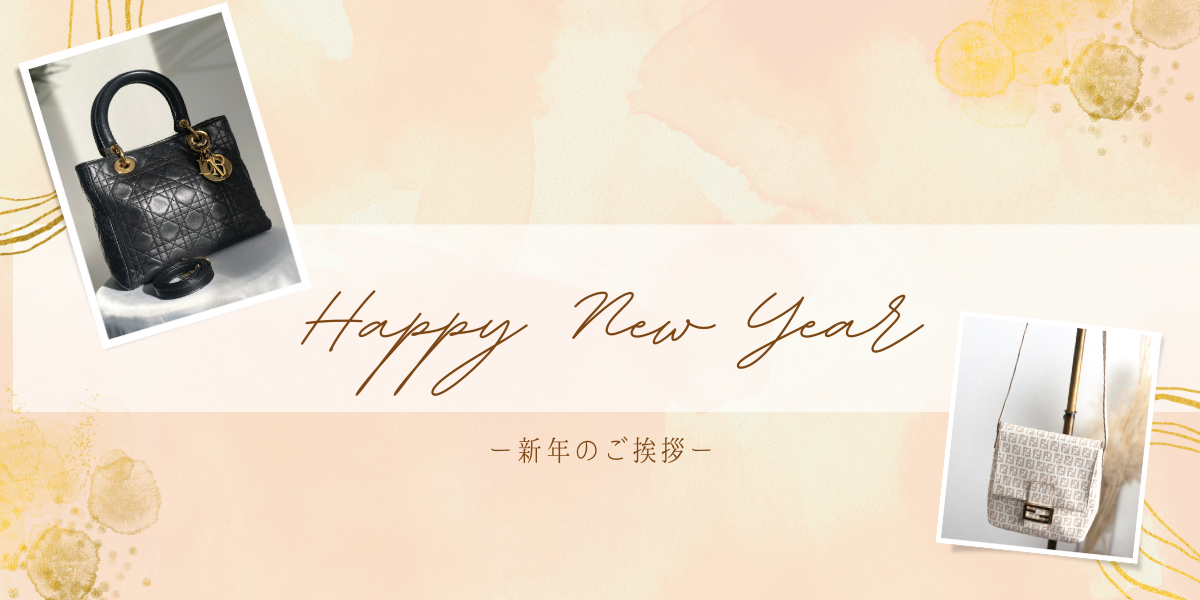 🎍新年のご挨拶🎍