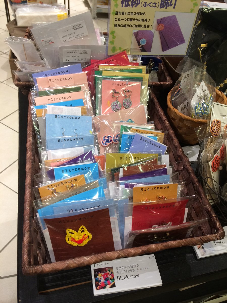 立川で販売中です